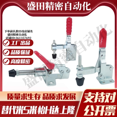 MI思米JQ12145/JQ12147/JQ201B/JQ301AM 长度固定型快速夹具