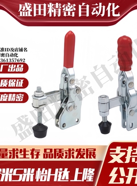 S隆 TCVS1 TCVS2 立式把手型快速夹钳