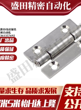 MI思米E-LHFL01 03-50 E-LHFL13 16 E-LHFL12不锈钢蝶形铰链 合页