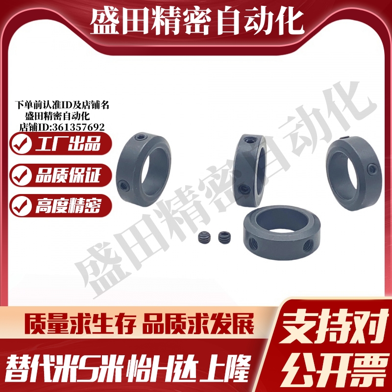 SCCN6/8/10/12/13/15/16/20/25/30/40/50-6810/12/15/20/22固定环