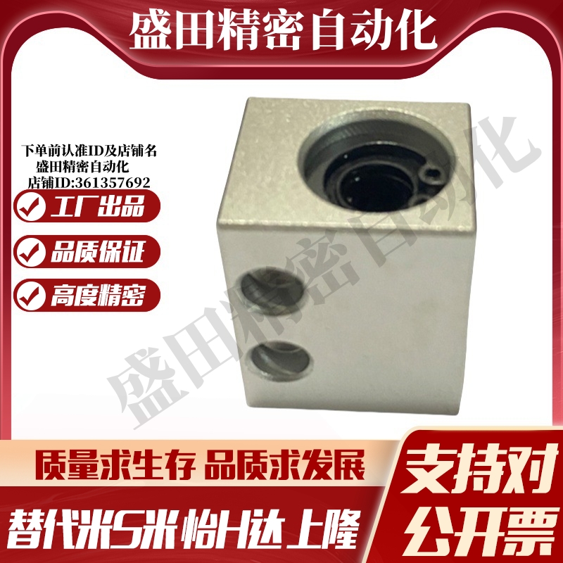 YI合达LMY01/02/03/21-d6 8 10 12 13 16 20 25 30直线轴承固定座