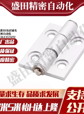 MI思米C-HHFL5/6/8/8-45 C-HHBFL C-HHFLS8/845-5/6铝合金型材铰