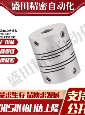 MI思米联轴器GSASL12 16 20 25 32-5-6.35-8-10CPL沟槽式止动螺丝