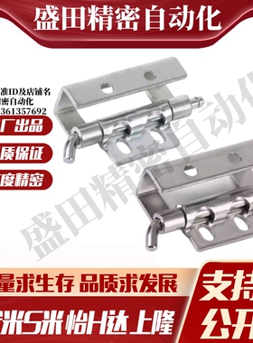 MI思米E-HCL201-B E－HCL201不锈钢 碳钢 隐藏式快拆铰链