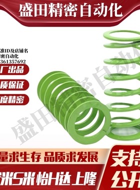 MI思米矩形螺旋弹簧SWY37-35/40/45/50/55/60/65/70/75/80/90/100