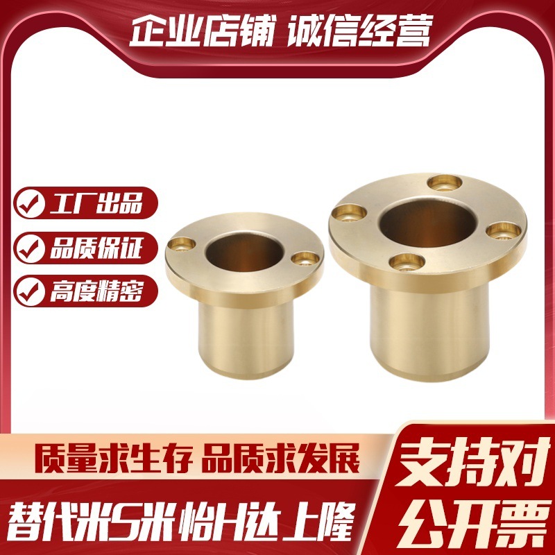Y-GSA03-d6/8/10/12/16/20/25/30 Y合达法兰型无油衬套