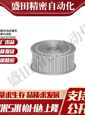 M思米C-HTPA24S8M300-A-N20 C-HTPA24S8M300-A-N22同步轮24S8M