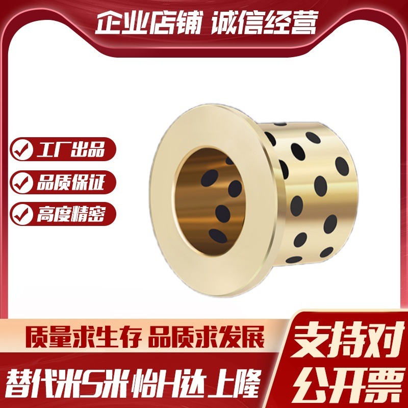 Y-GSA13-d5/6/8/10/12/13/15/16/18/20/25/30/35/40/50 无油衬套