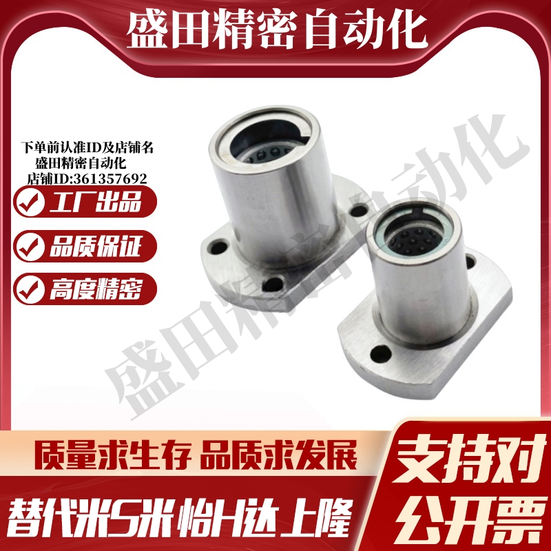 MI思米LHTC-6 8 10 12 16 20 25 30螺纹孔微型带切边法兰直线轴承