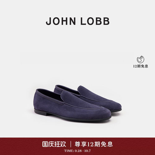 JOHN LOBB春夏新品【雅适之选】TYNE II 绒面革 男士软乐福鞋