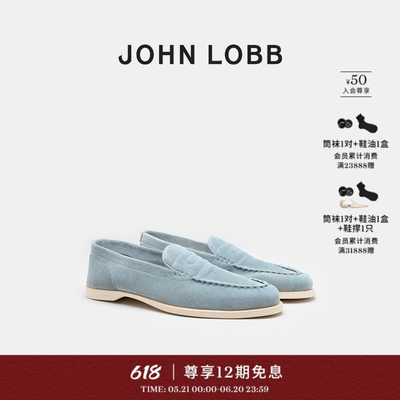 【都市型格】JOHN LOBB 男士PACE冰蓝色乐福鞋绒面革豆豆鞋平底鞋