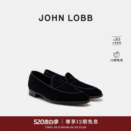 【臻贵典藏】JOHN LOBB 男士BILL黑色休闲绒面革固特异乐福鞋