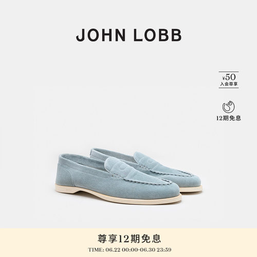 【都市型格】JOHN LOBB 男士PACE冰蓝色乐福鞋绒面革豆豆鞋平底鞋