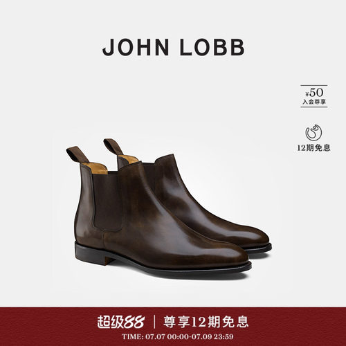 JOHNLOBBLAWRY小牛皮切尔西靴