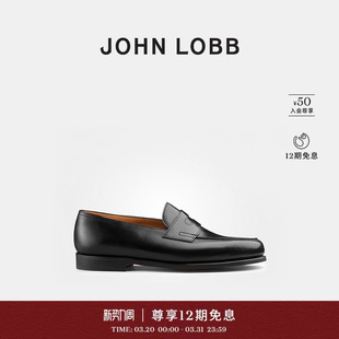JOHN LOBB 男士 黑色皮鞋 之作 LOPEZ 小牛皮固特异乐福鞋 经典