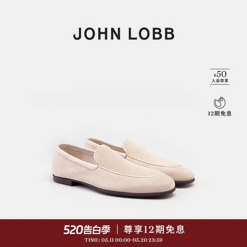 JOHN LOBB春夏新品【雅适之选】TYNE II沙色绒面革男士软乐福鞋