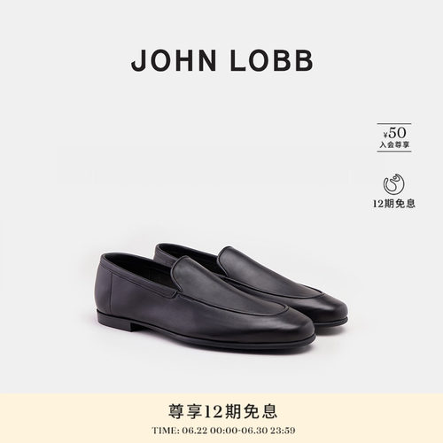 JOHN LOBB春夏新品【雅适之选】TYNE II小牛皮男士软乐福鞋豆豆鞋