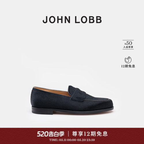 【经典之作】JOHN LOBB LOPEZ系列 男士黑色牛皮革乐福鞋一脚蹬