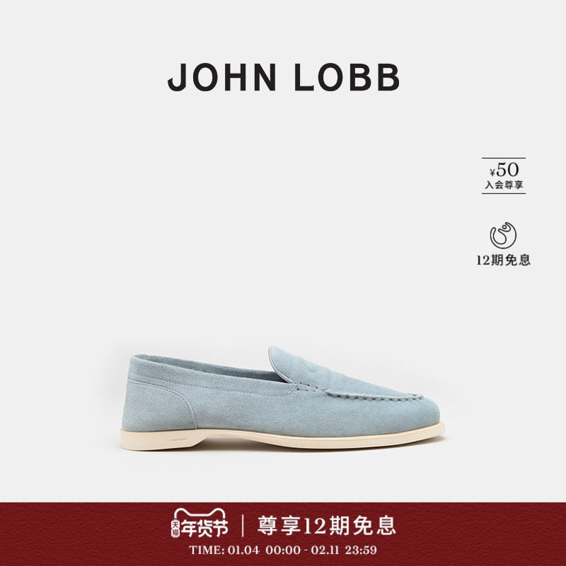 【都市型格】JOHN LOBB 男士PACE冰蓝色乐福鞋绒面革豆豆鞋平底鞋,流行男鞋,乐福鞋（豆豆鞋）,淘宝优惠券,粉丝福利购,淘宝优惠卷