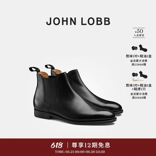 JOHNLOBBLAWRY小牛皮切尔西靴
