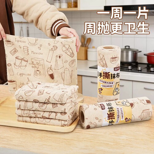 周抛干湿两用加厚吸水抹布