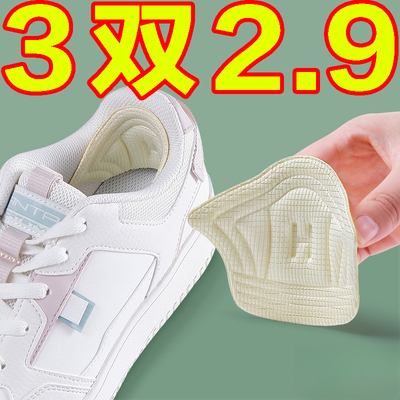 运动鞋后跟贴鞋大改小神器防掉跟