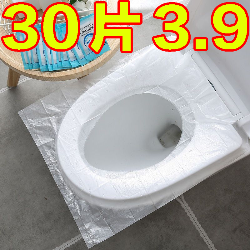 一次性马桶垫防水隔菌坐便套覆盖