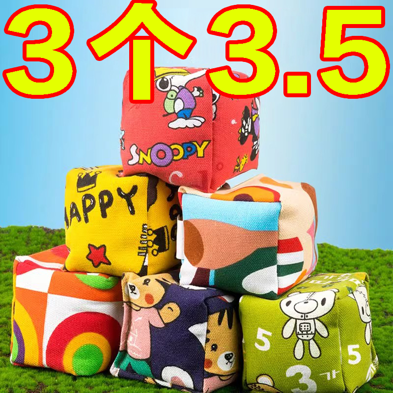 加厚手工大沙包投擲毽子游戲玩具