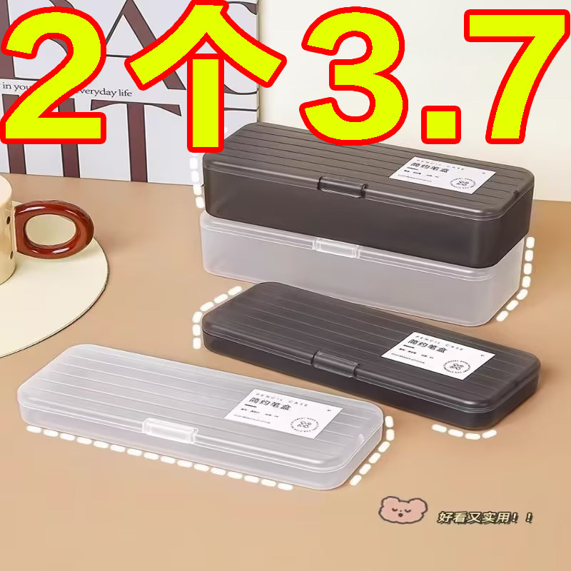 简约文具盒铅笔盒ins文具收纳盒高颜值透明笔筒笔袋小学生中学生,收纳整理,文具收纳盒,淘宝优惠券,粉丝福利购,淘宝优惠卷