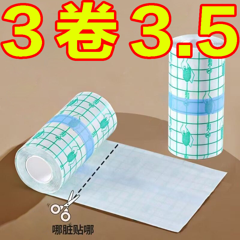 羽绒服衣领防粉底液贴透明防脏贴