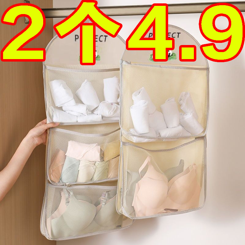 袜子收纳袋宿舍衣柜悬挂式衣物内衣内裤挂袋网兜床头床边整理神器,收纳整理,收纳挂袋,淘宝优惠券,粉丝福利购,淘宝优惠卷