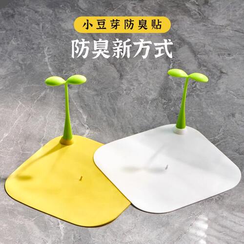 豆芽硅胶地漏防臭器防堵反味