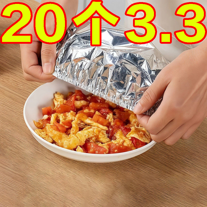 保鲜保温饭菜罩家用新款冬季可伸缩剩菜食物防尘神器清洁剂套装,收纳整理,餐桌罩,淘宝优惠券,粉丝福利购,淘宝优惠卷