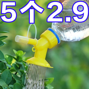 喷头水 浇花花洒小花可乐饮料瓶神器家用喷壶多功能太阳水壶浇淋式