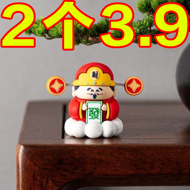 新款财神爷汽车摆件高档车内装饰