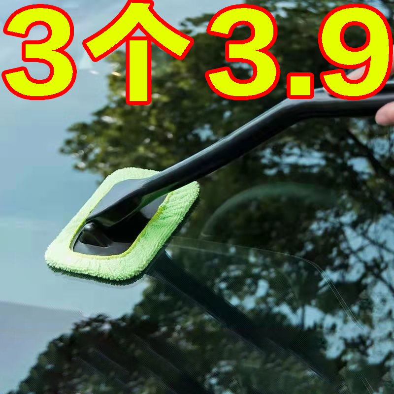 汽车前挡风玻璃除雾刷除尘擦洗车