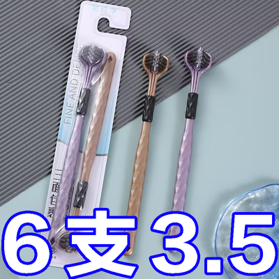 成人牙刷三面软毛牙刷成人三头