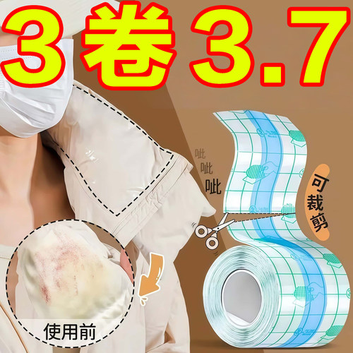 衣领防脏贴神器冬季羽绒服防污贴