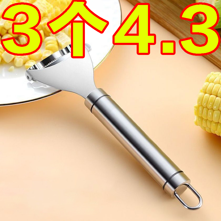 厨房玉米剥离神器不锈钢拔玉米刨