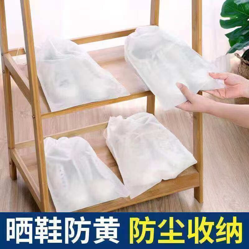 一次性鞋袋晒鞋防黄防尘
