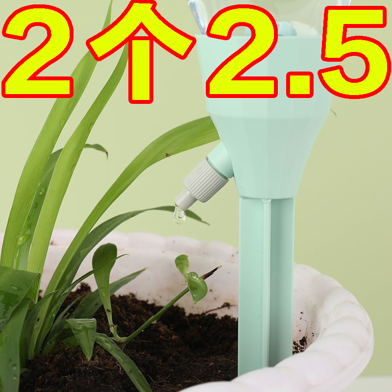 懒人家用自动滴水器养花浇花神器