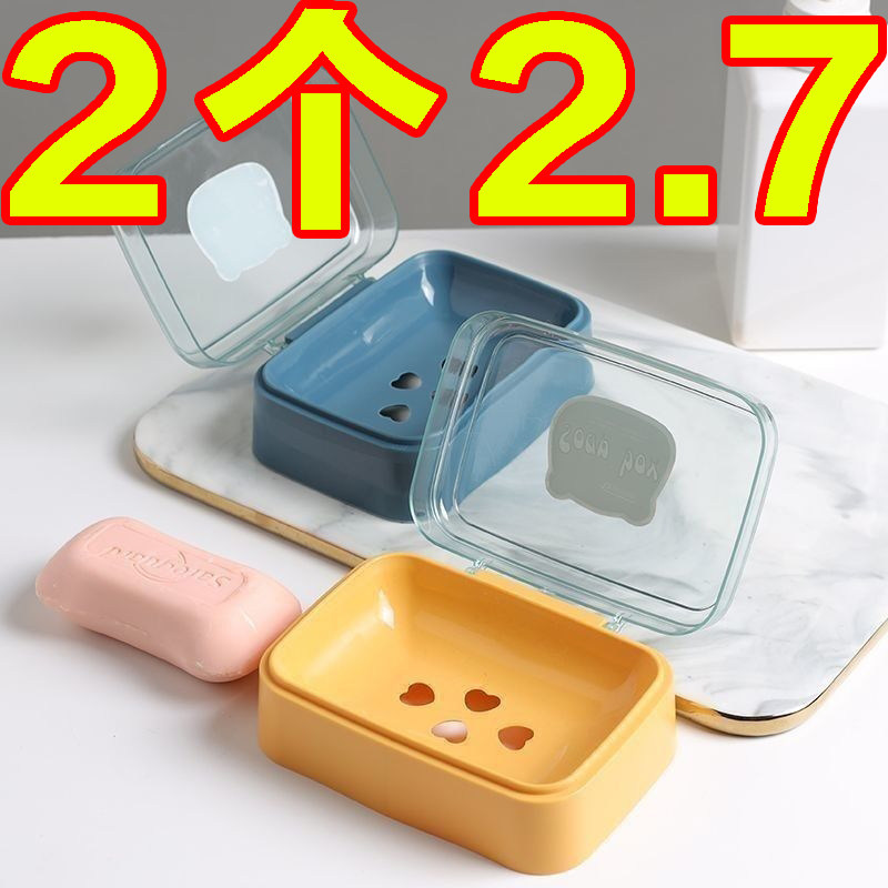 家用肥皂盒可爱带盖新款沥水香皂盒肥皂盒子卫生间置物架塑料皂盒,家庭/个人清洁工具,皂盒,淘宝优惠券,粉丝福利购,淘宝优惠卷