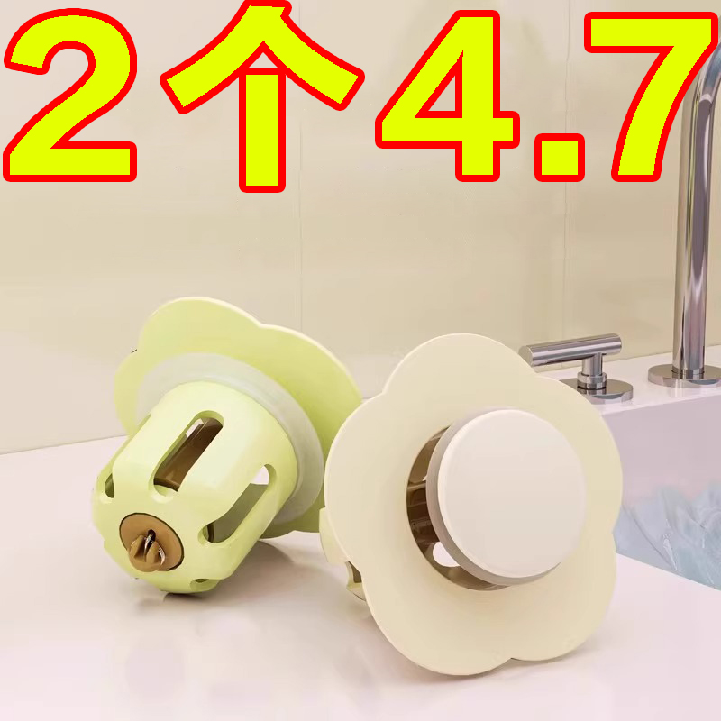 花朵面盆弹跳芯下水器按压防漏塞
