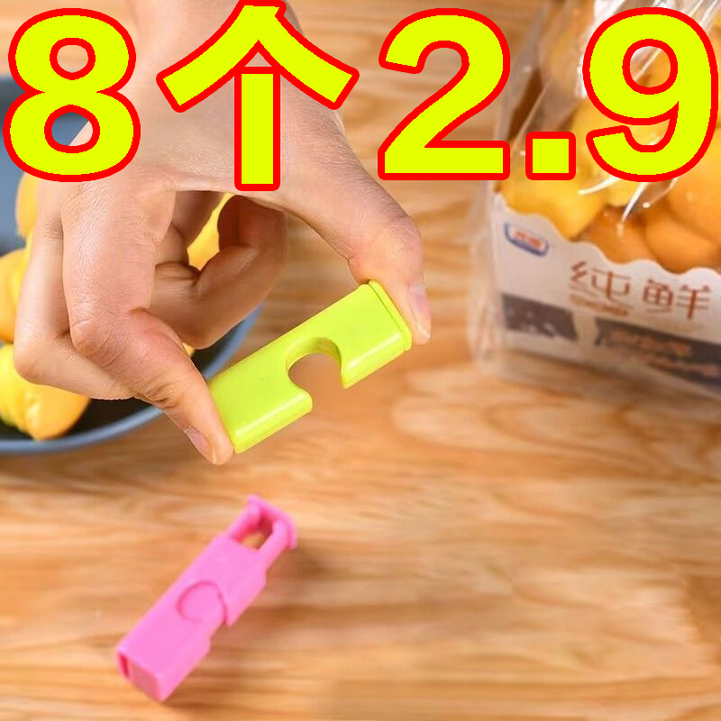 封口夹零食保鲜夹茶叶奶粉厨房食品袋子密封夹器塑料食物夹子神器