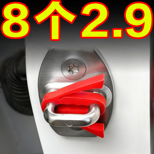 汽车门锁扣保护垫车门减震缓冲垫片门锁防护套关门防撞贴加厚静音