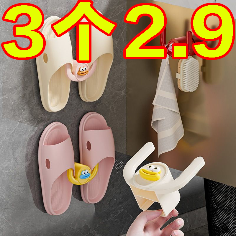 浴室拖鞋挂钩架免打孔置物架子