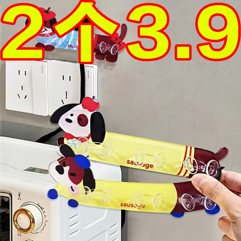 腊肠狗插头挂钩免打孔强力粘胶墙上固定器家用厨房插座电源线粘钩