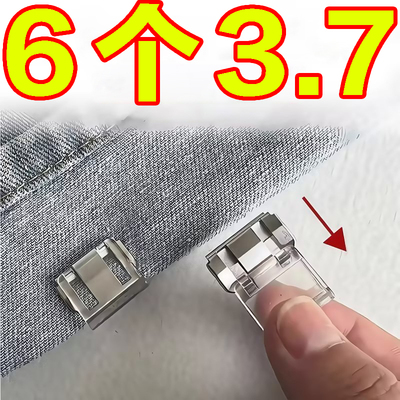 免缝裤子裤腿长了固定夹挽边扣