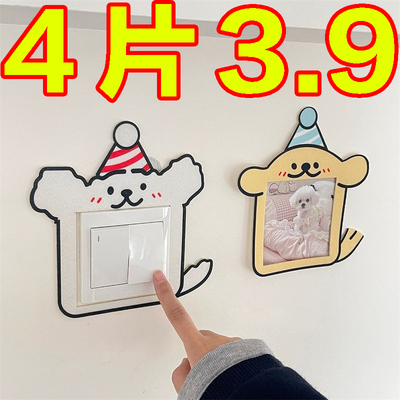 创意小狗开关边框套墙贴插座饰贴
