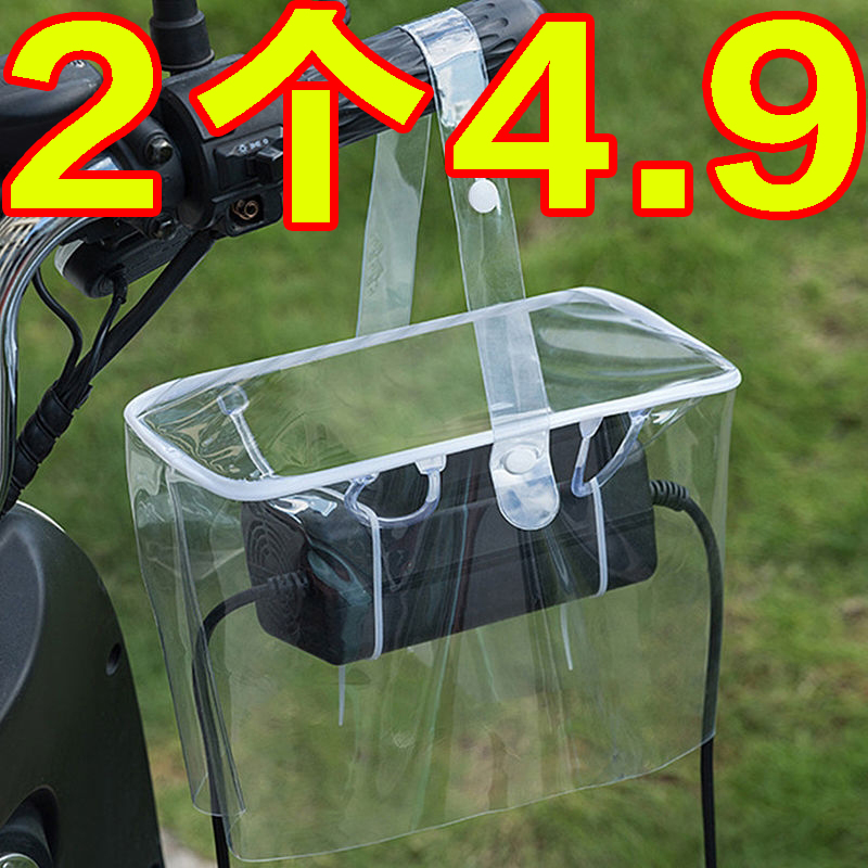 电动车充电器通用防雨罩可收纳袋